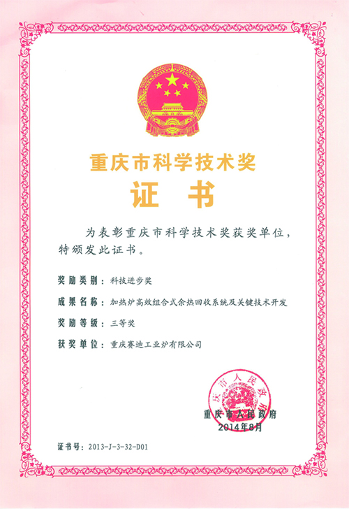加熱爐高效組合式余熱回收系統